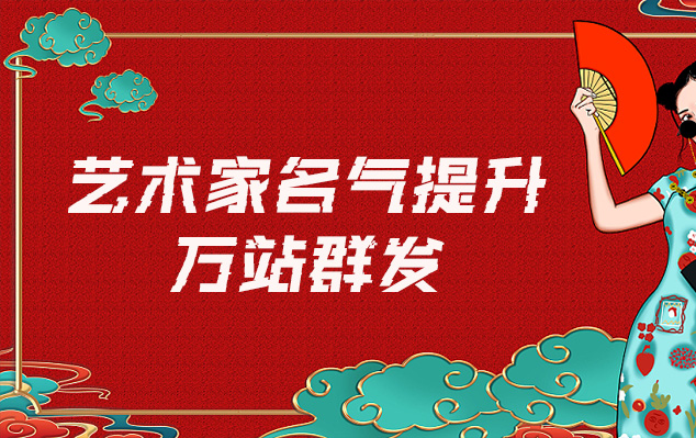 书画家商务合作-哪些网站为艺术家提供了最佳的销售和推广机会？